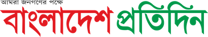 Bangladesh Pratidin Logo