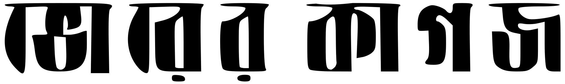 Bhorer Kagoj Logo